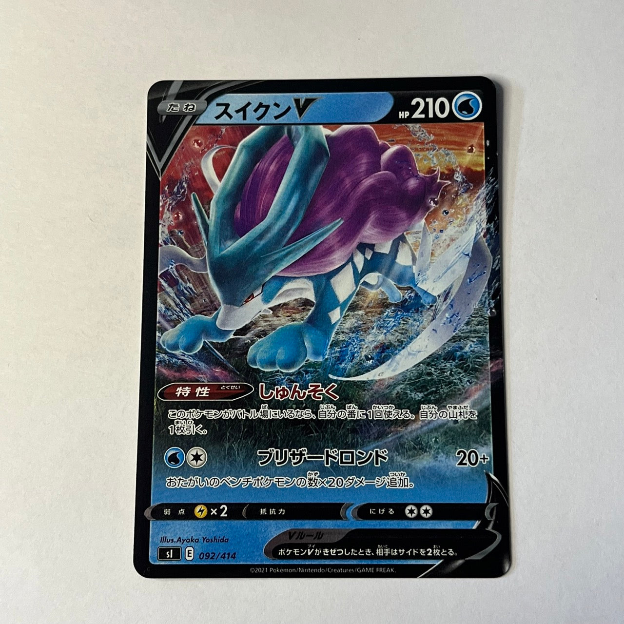 CARTES POKEMON SUICUINE V 092/414 JAP