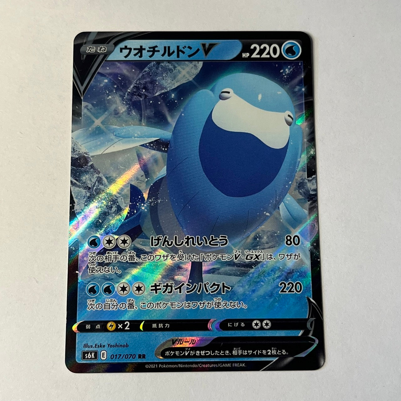 CARTES POKEMON HYDRAGLA V 017/070 JAP