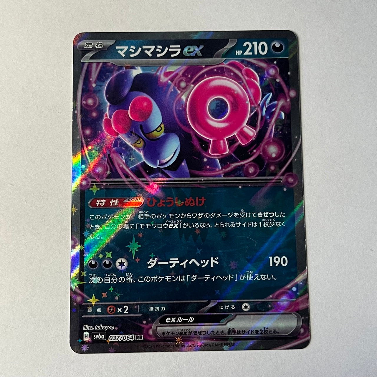 CARTES POKEMON FORTUSIMIA EX 037/064 JAP