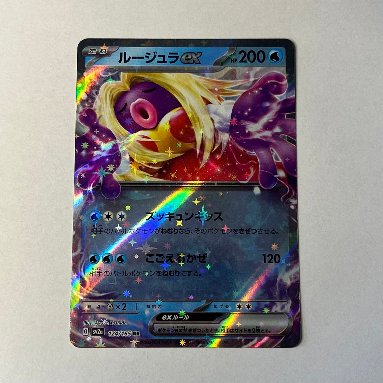 CARTES POKEMON LIPOUTOU EX 124/165 JAP