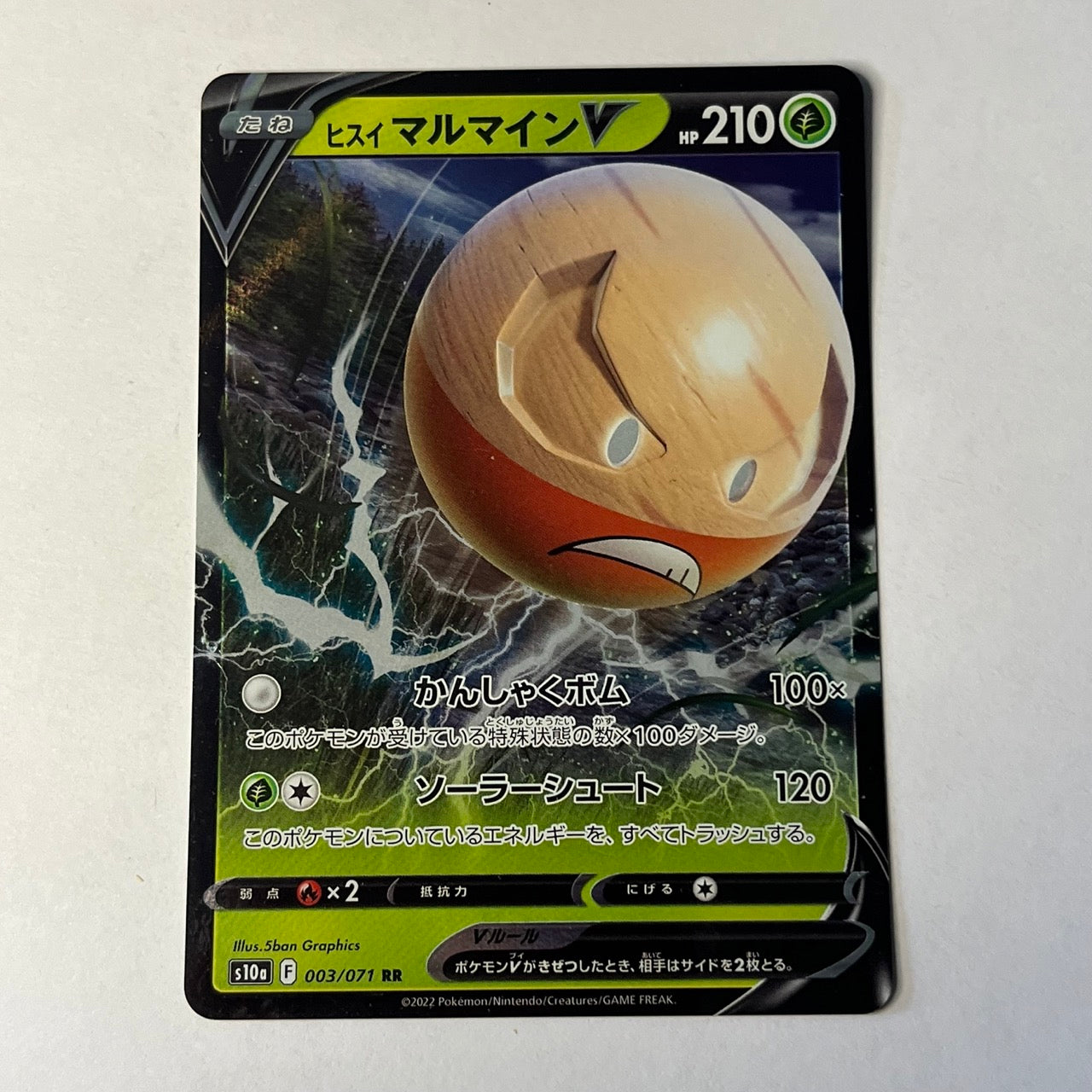 CARTES POKEMON ELECTRODE De hisui V 003/071 JAP