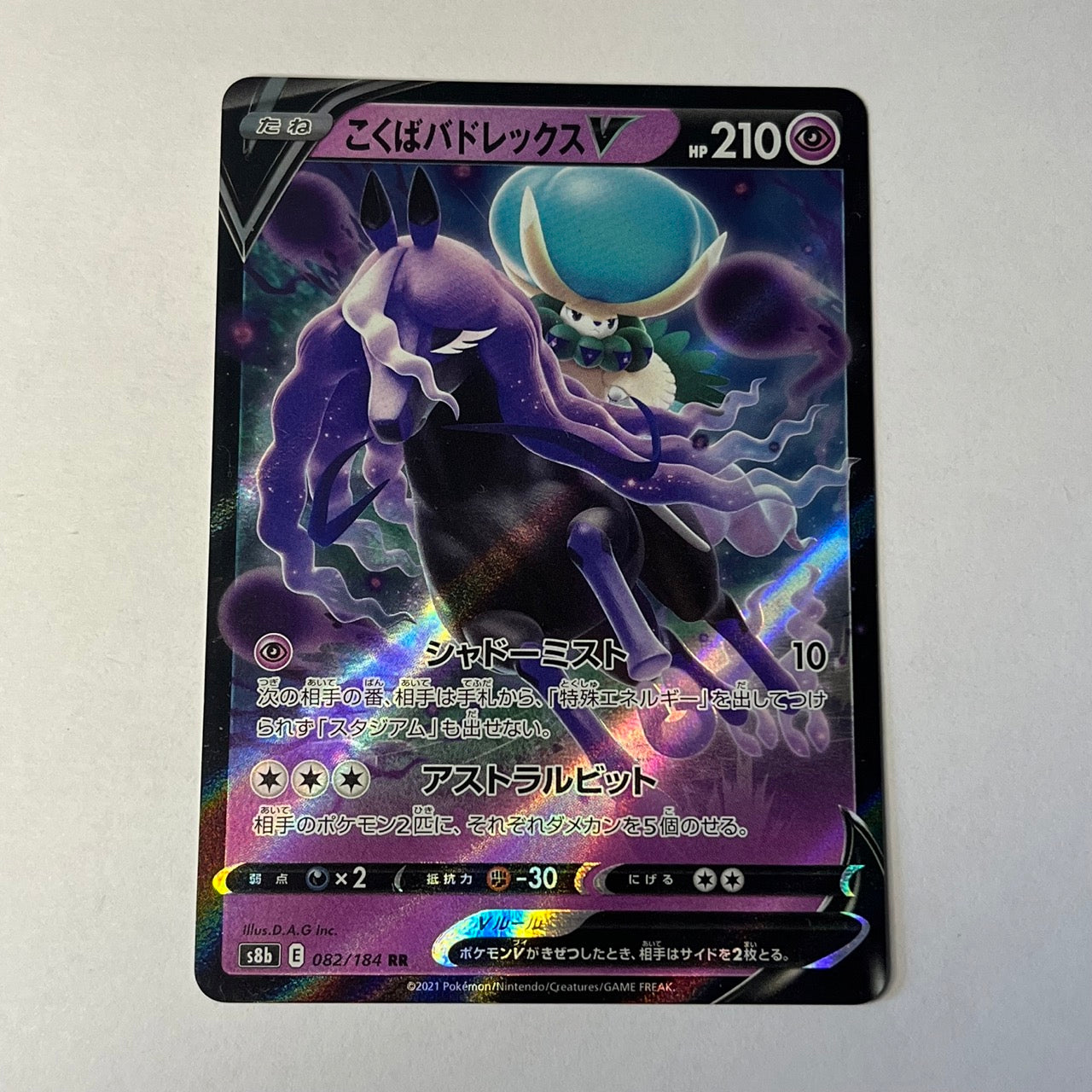 CARTES POKEMON SYLVEROI Cavalier d'effroi V 082/184 JAP