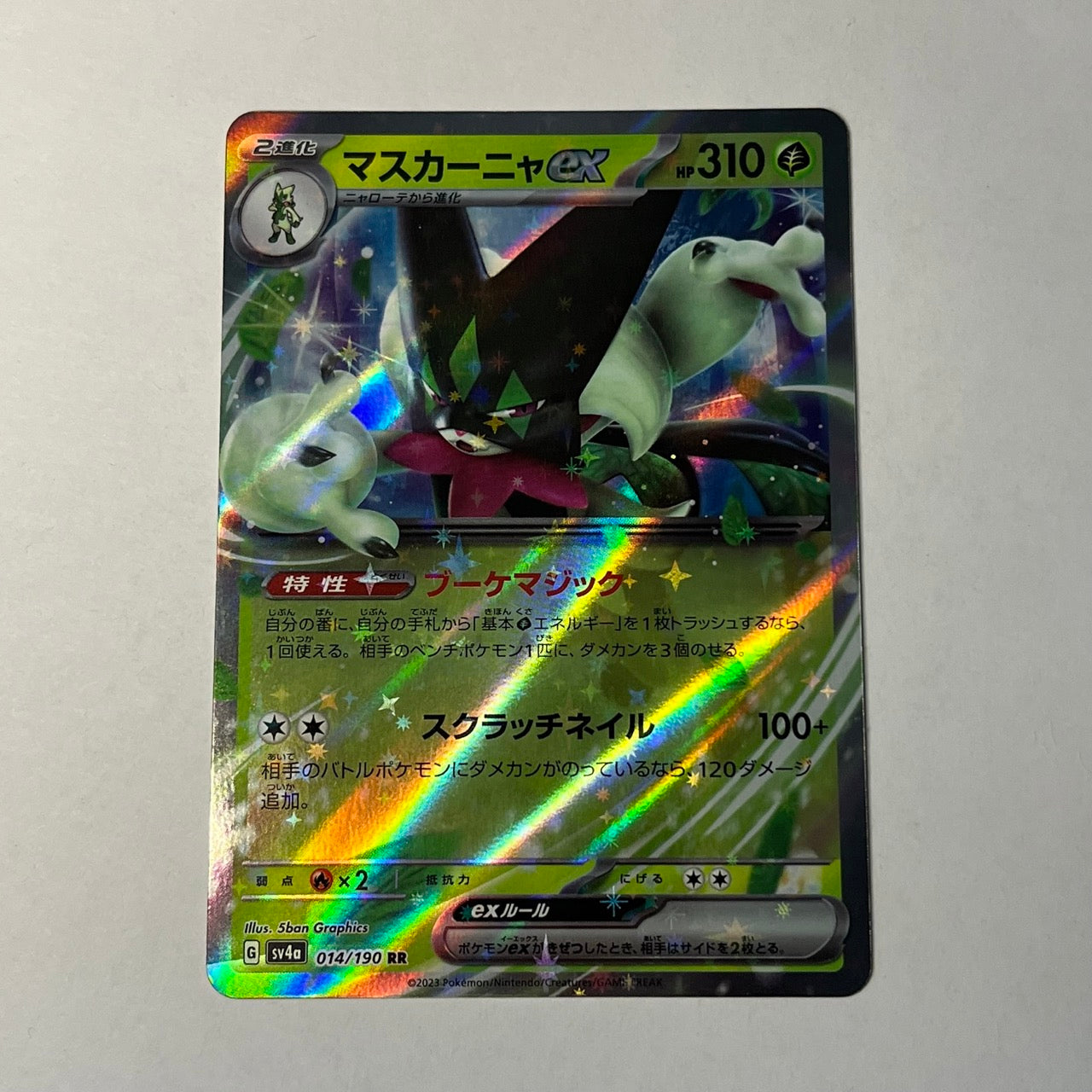 CARTES POKEMON MIASCARADE EX 014/190 JAP