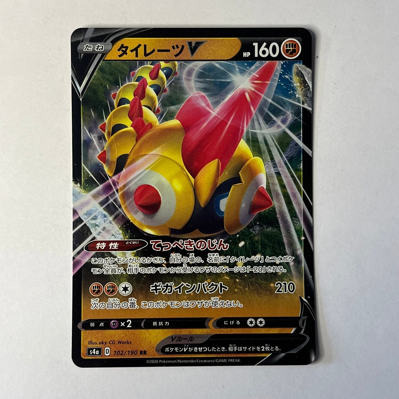 CARTES POKEMON HEXADRON V 102/190 JAP