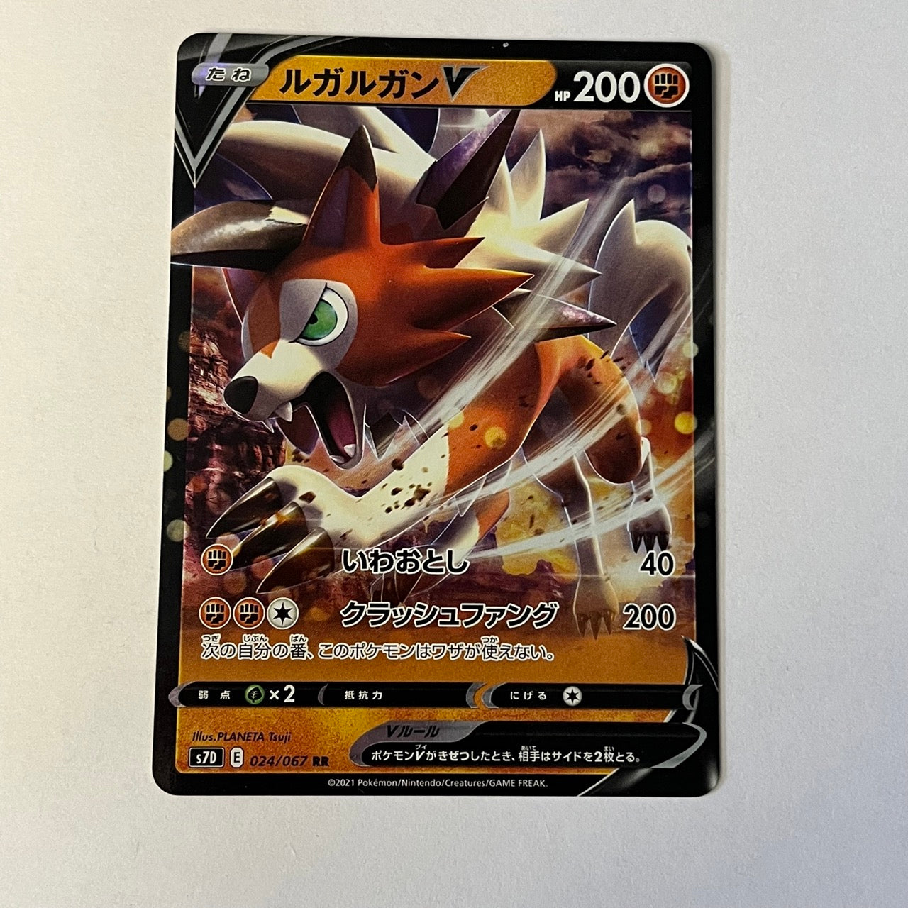 CARTES POKEMON LOUGAROK V 024/067 JAP