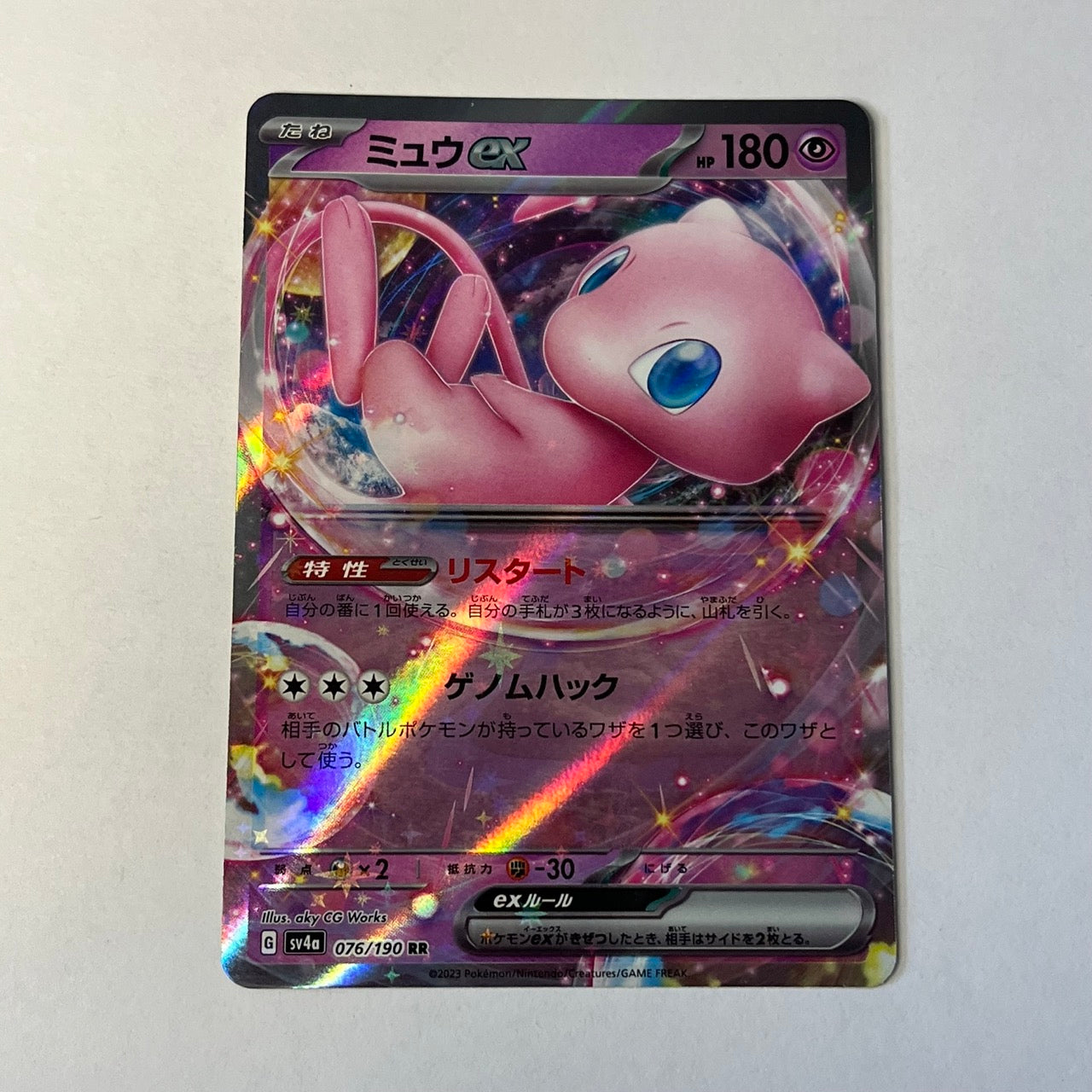 CARTES POKEMON MEW EX 076/190 JAP