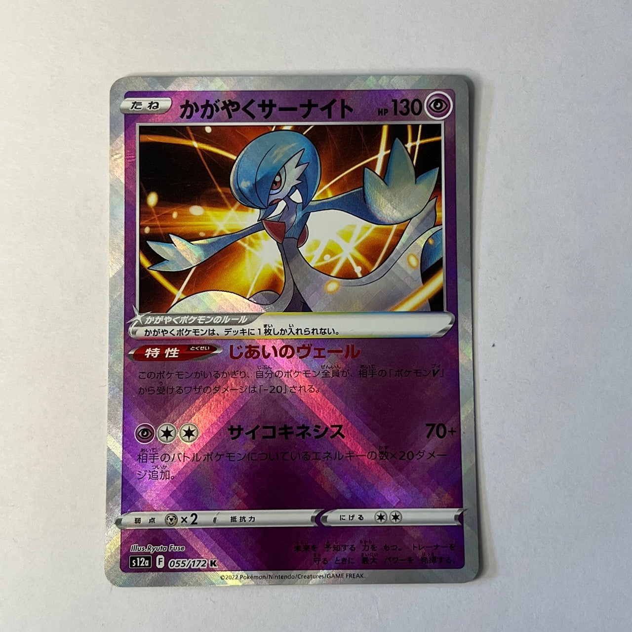 CARTES POKEMON GARDEVOIR RADIEUX 027/071 JAP