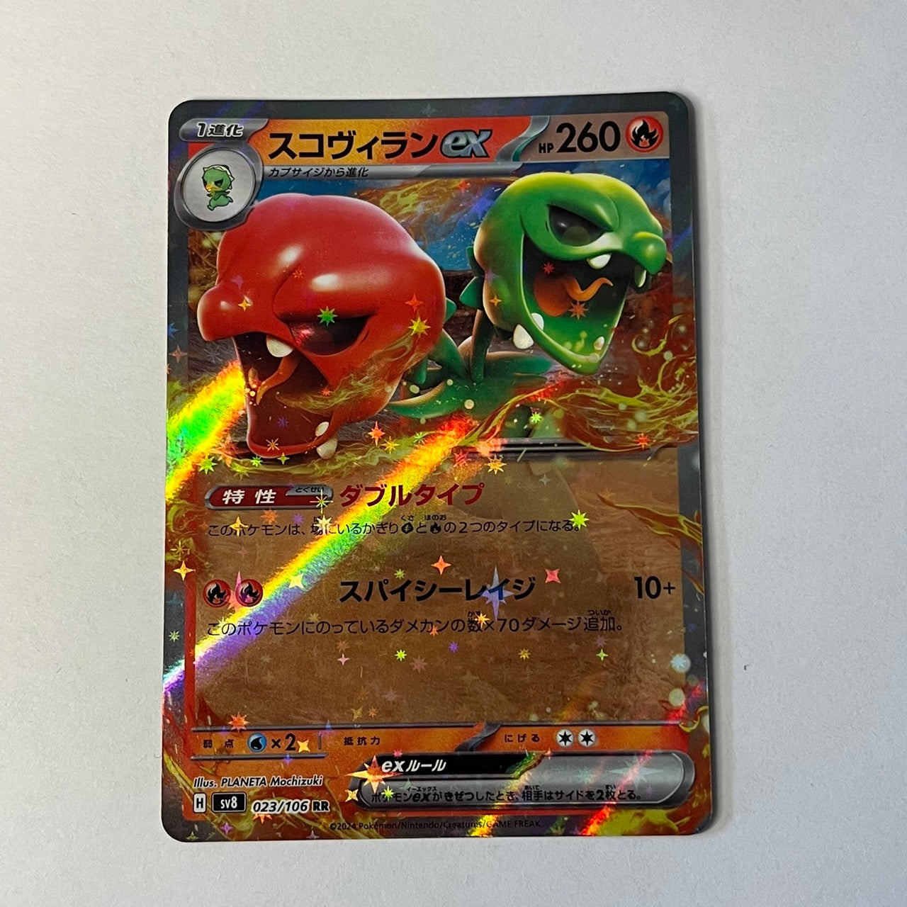 CARTES POKEMON SCOVILAIN EX 023/106 JAP