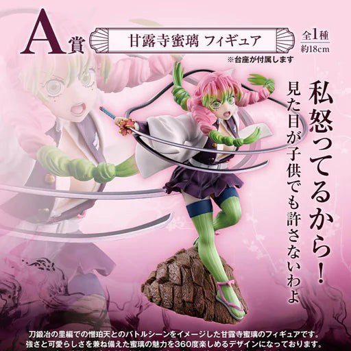 Figurine Demon Slayer Ichiban Kuji Lot A