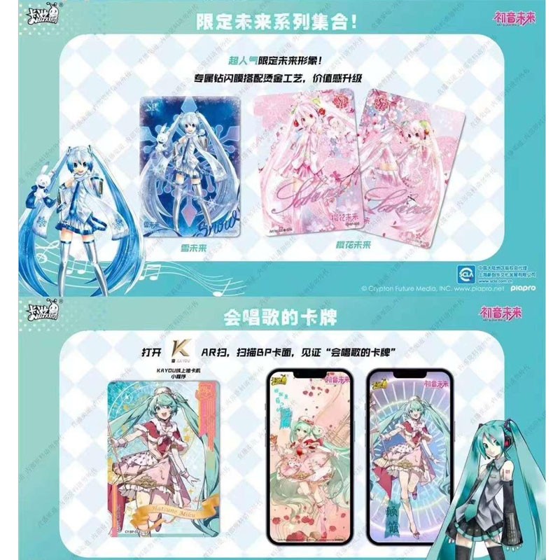 BOOSTER HATSUNE MIKU KAYOU CARD WAVE 2