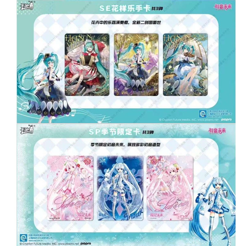 BOOSTER HATSUNE MIKU KAYOU CARD WAVE 2