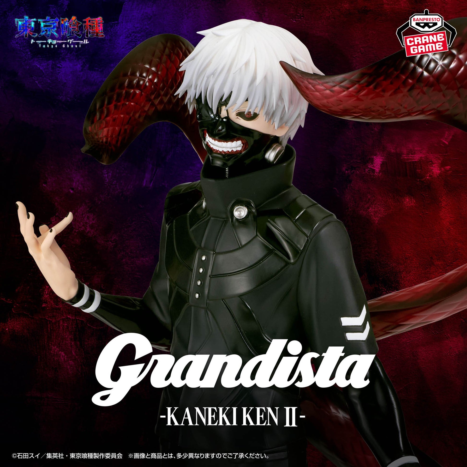  Figurine Kaneki Ken Grandista II Tokyo Ghoul