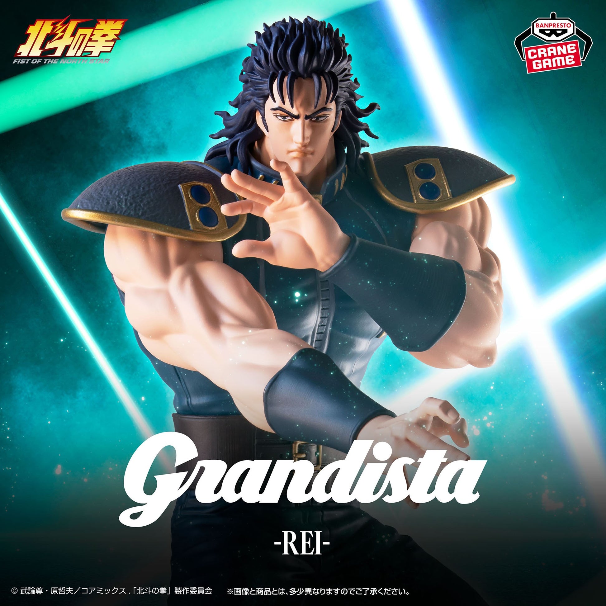 Figurine Ken Le Survivant Banpresto Rei
