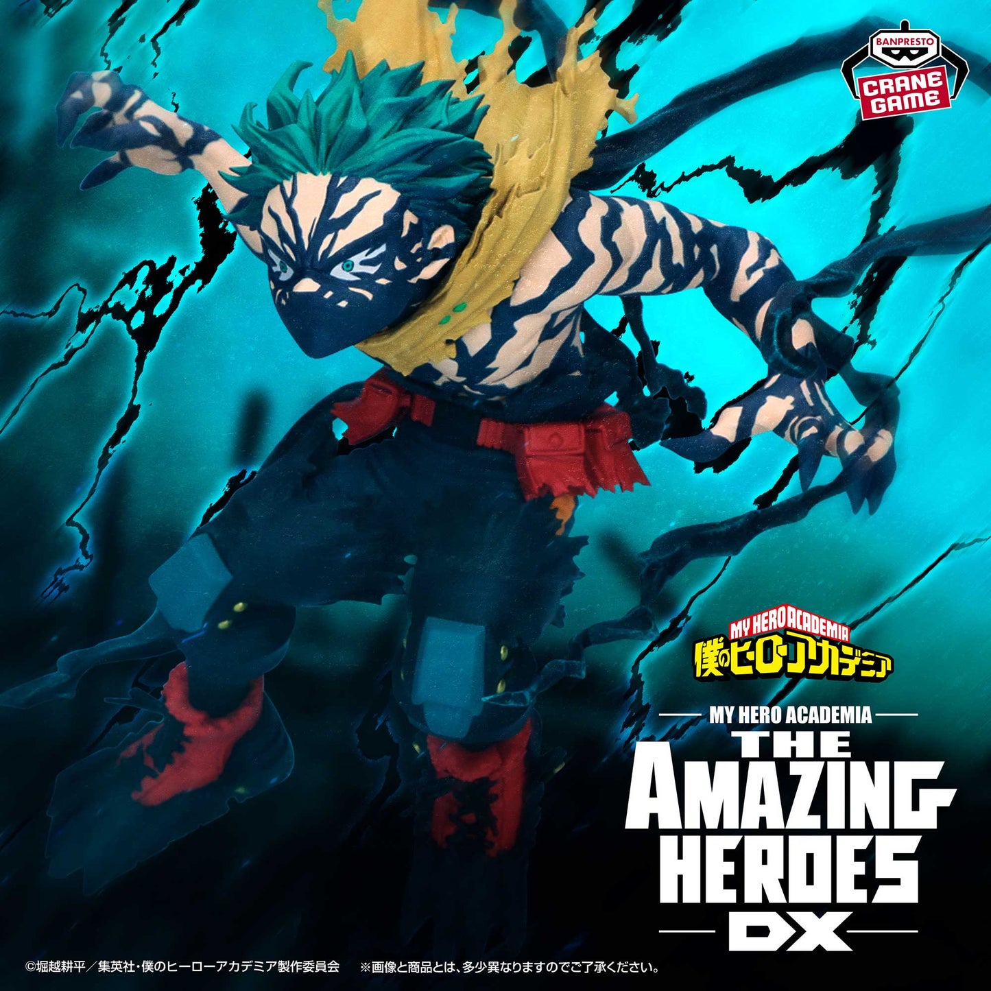 Figurine My Hero Academia The Amazing Heoes DX Izuku Midoriya