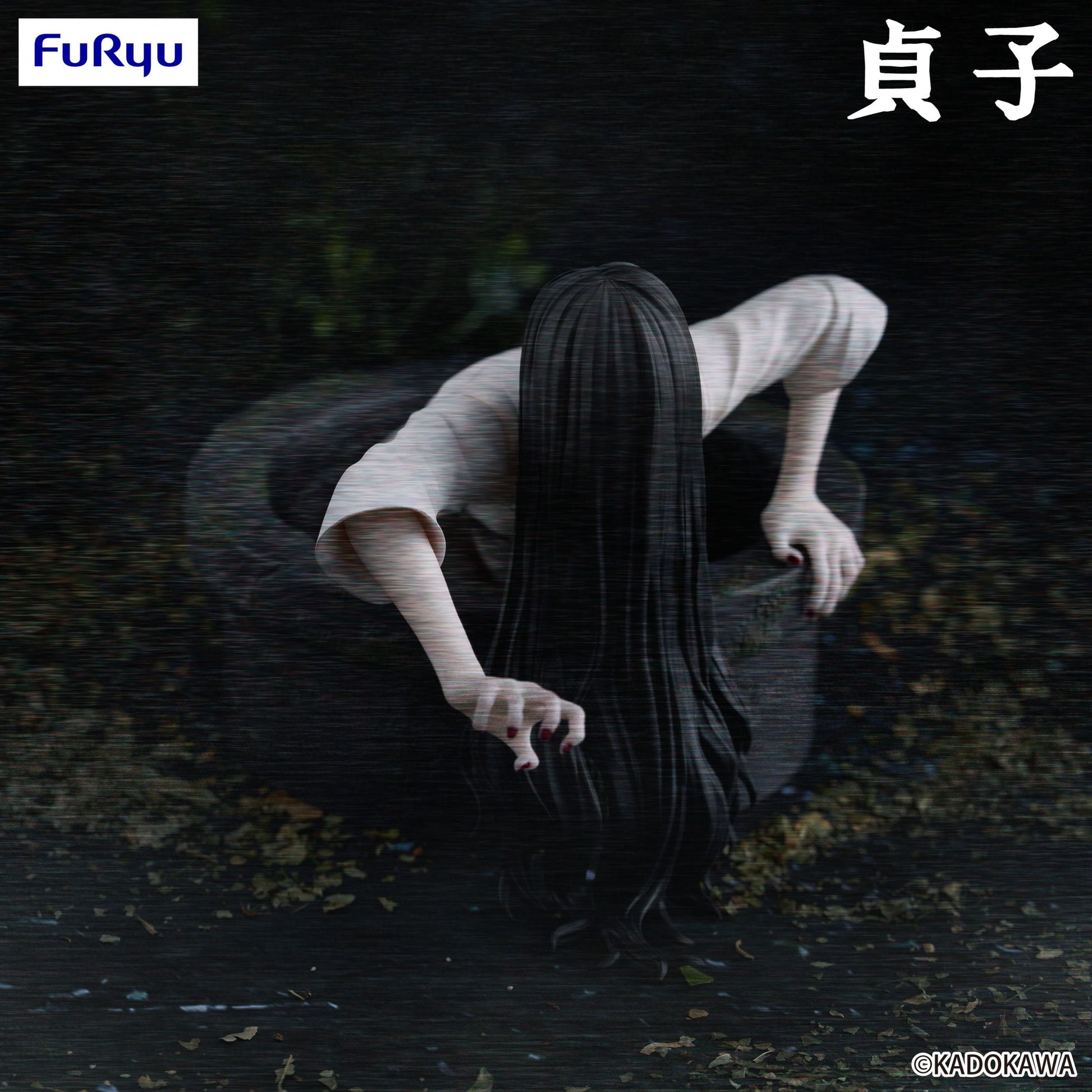 Figurine Sadako Noodle Stopper