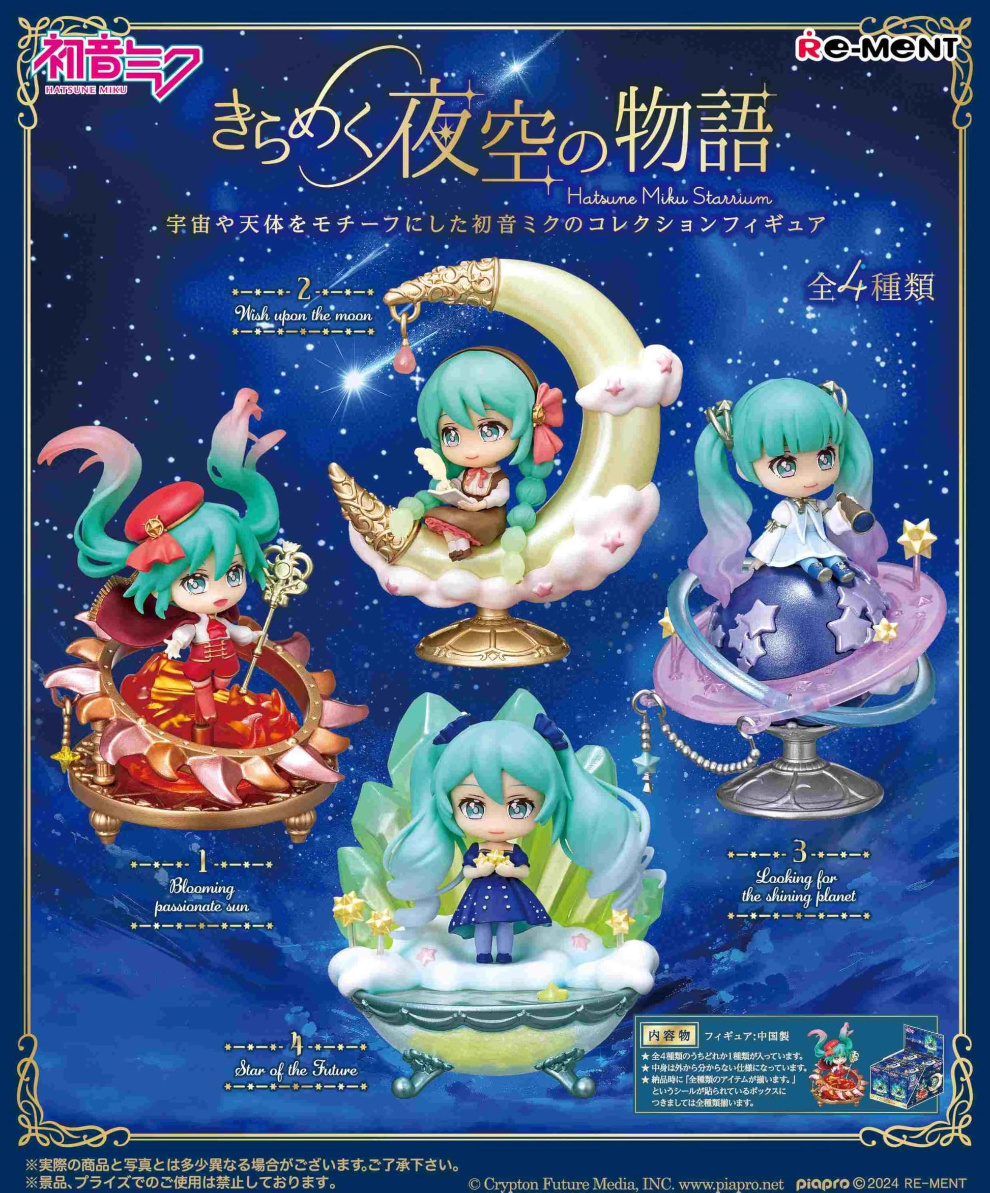 Hatsune Miku Starrium Pack de 4 Figurines Re-Ment | Vocaloid
