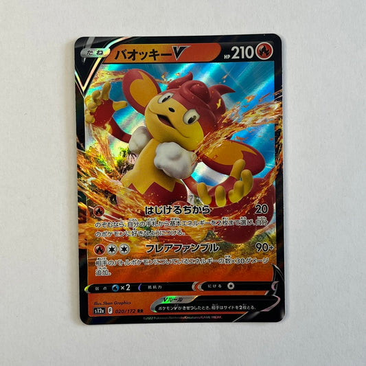 CARTES POKEMON FLAMOUTAN V 020/172 JAP