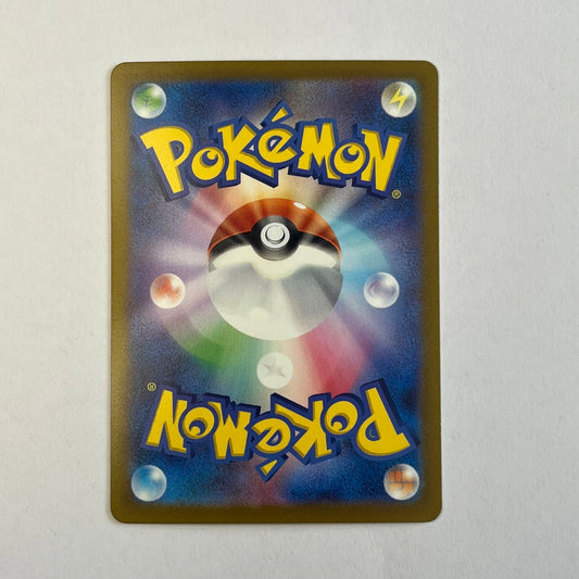 CARTES POKEMON FLAMOUTAN V 020/172 JAP