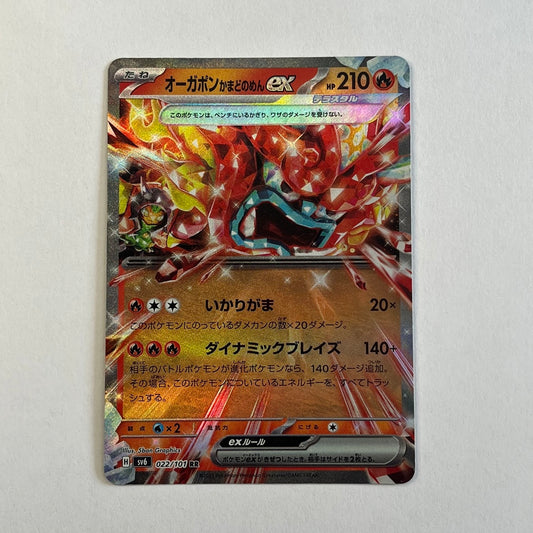 CARTES POKEMON OGERPON MASQUE DU FOURNEAU EX 022/101 JAP