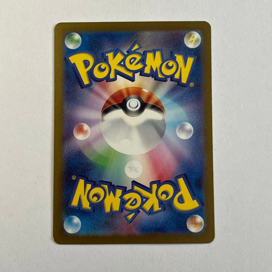 CARTES POKEMON OGERPON MASQUE DU FOURNEAU EX 022/101 JAP