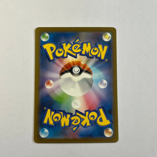 CARTES POKEMON BEKAGLACON EX 020/108 JAP