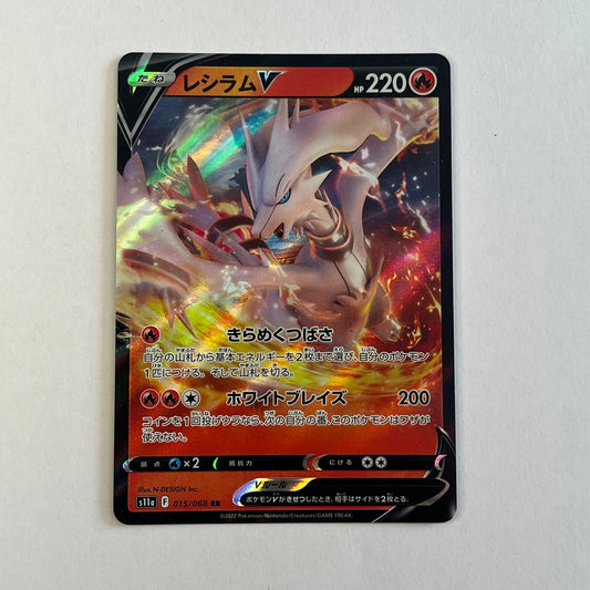 CARTES POKEMON RESHIRAM V 015/068 JAP