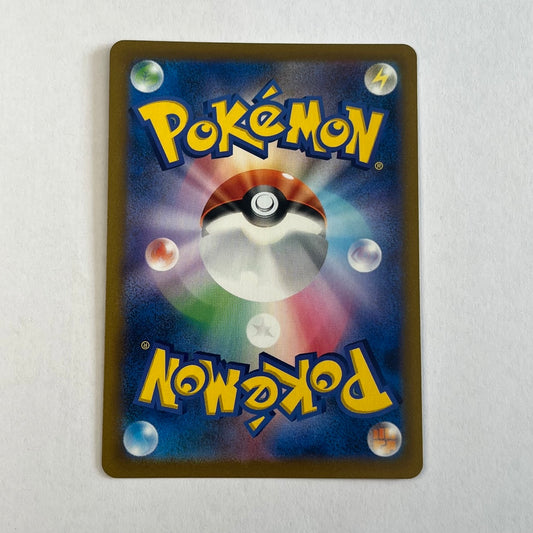 CARTES POKEMON BRASEGALI V 019/184 JAP