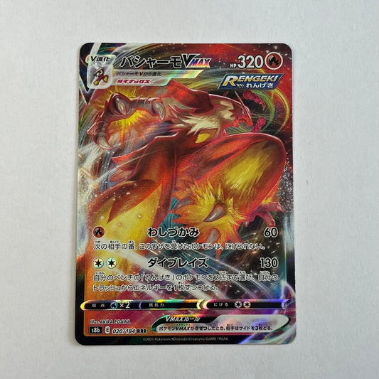 CARTES POKEMON BRASEGALI VMAX 020/184 JAP