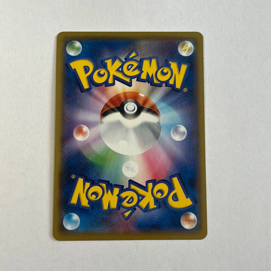 CARTES POKEMON BRASEGALI VMAX 020/184 JAP
