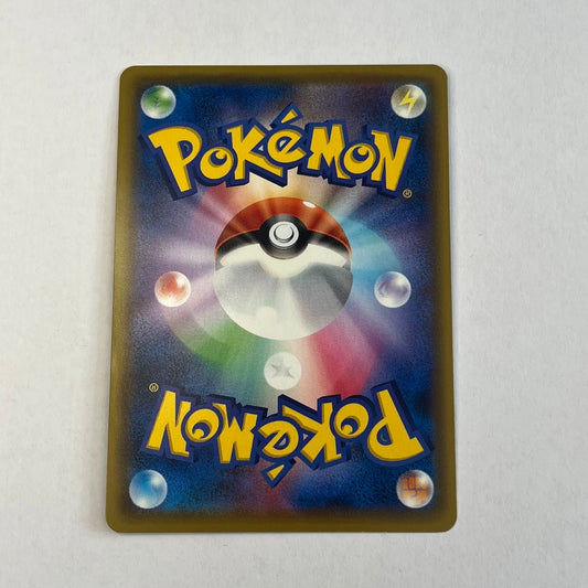 CARTES POKEMON SCOLOCENDRE VMAX 028/190 JAP
