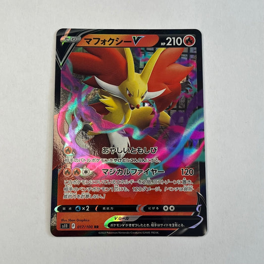 CARTES POKEMON GOUPELIN V 012/100 JAP