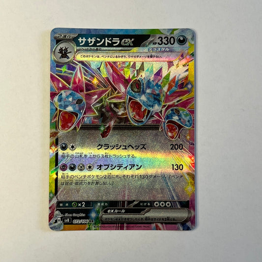 CARTES POKEMON TRIOXHYDRE EX 072/106 JAP