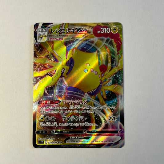 CARTES POKEMON REGIELEKI VMAX 034/098 JAP