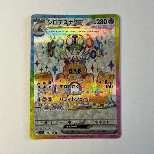 CARTES POKEMON TREPASSABLE EX 123/106 JAP