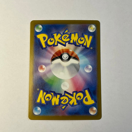 CARTES POKEMON TREPASSABLE EX 123/106 JAP