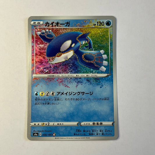 CARTES POKEMON KYOGRE 036/190 JAP