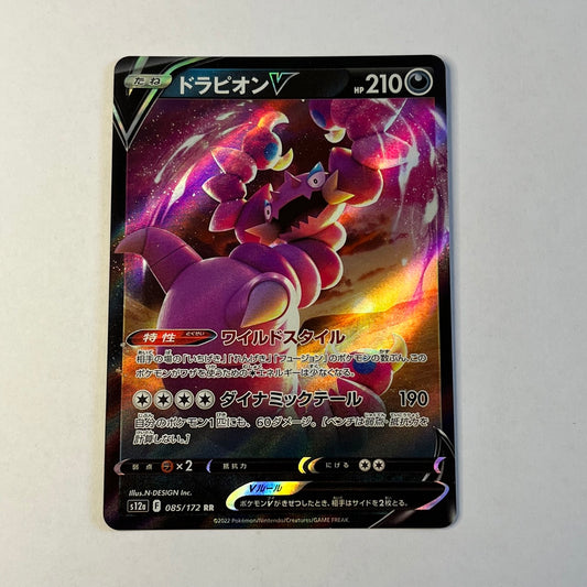 CARTES POKEMON DRASCORE V 085/172 JAP