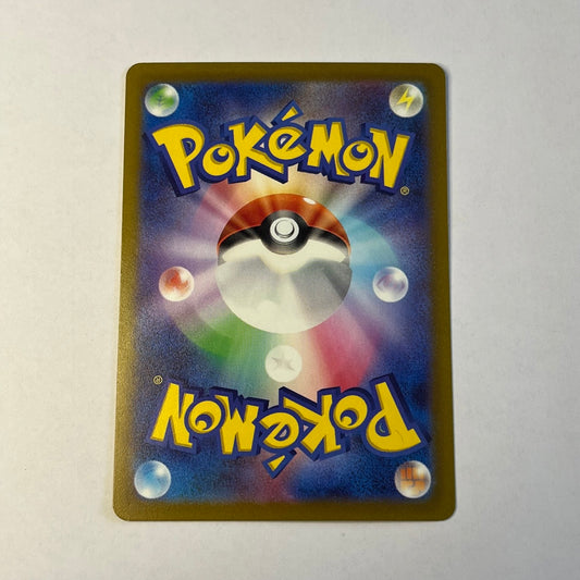 CARTES POKEMON DRASCORE V 085/172 JAP