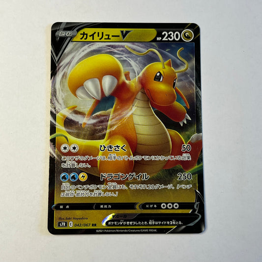 CARTES POKEMON DRACOLOSSE V 042/067 JAP