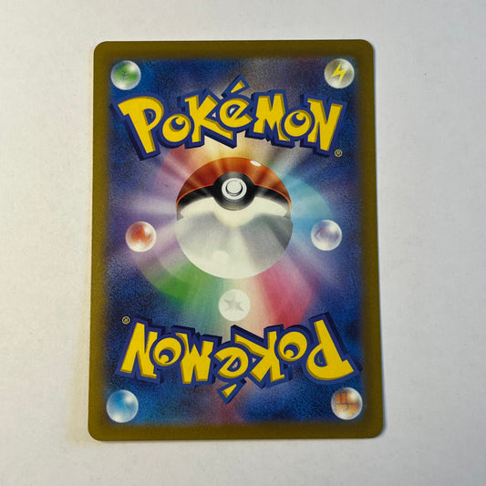 CARTES POKEMON SORCILENCE VMAX 066/172 JAP
