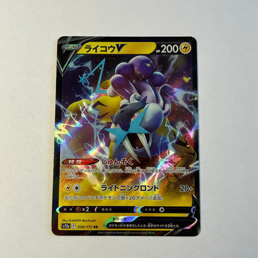 CARTES POKEMON RAIKOU V 038/172 JAP