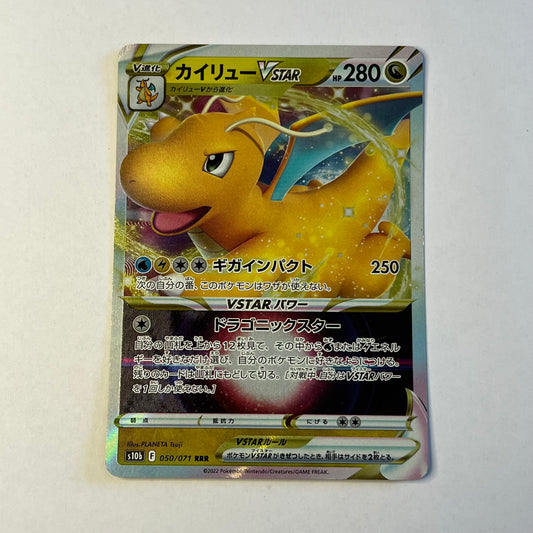 CARTES POKEMON DRACOLOSSE VSTAR 050/071 JAP