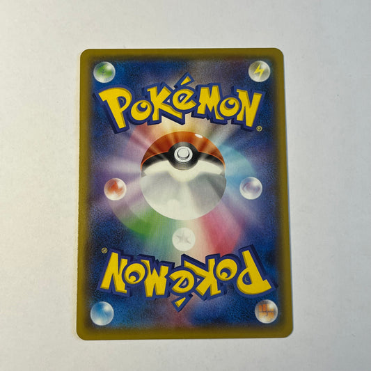 CARTES POKEMON MIMIQUI VMAX 077/184 JAP
