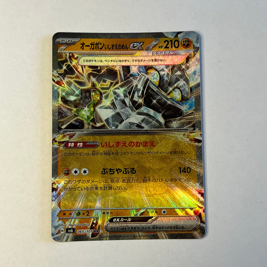 CARTES POKEMON OGERPON EX 065/101 JAP