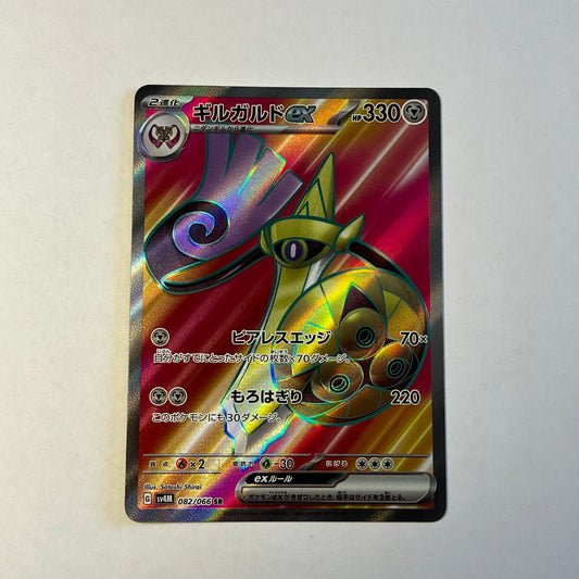CARTES POKEMON EXAGIDE EX 082/066 JAP