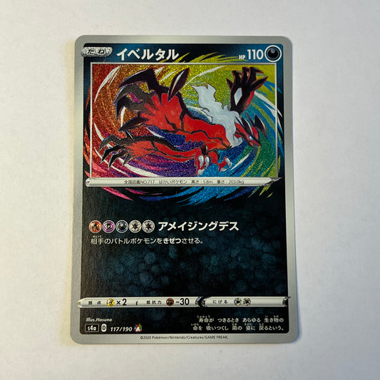 CARTES POKEMON YVELTAL 117/190 JAP