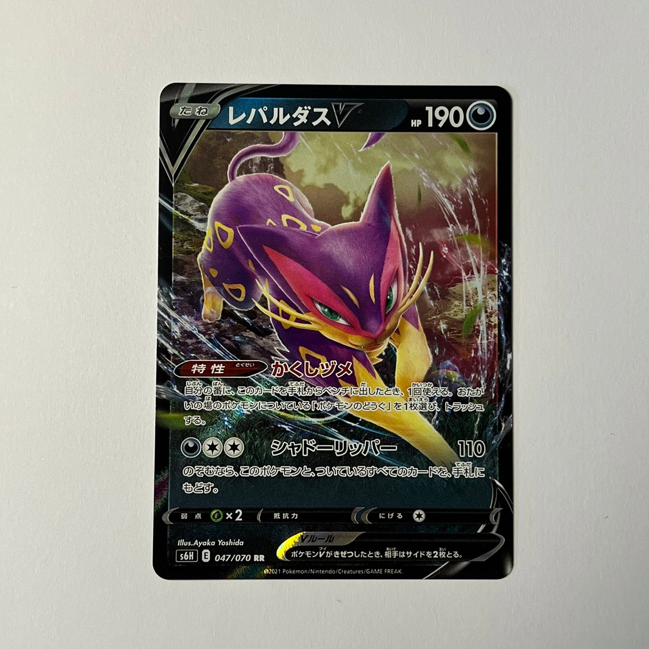 CARTES POKEMON LÉOPARDUS 047/070 JAP
