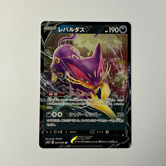 CARTES POKEMON LÉOPARDUS 047/070 JAP