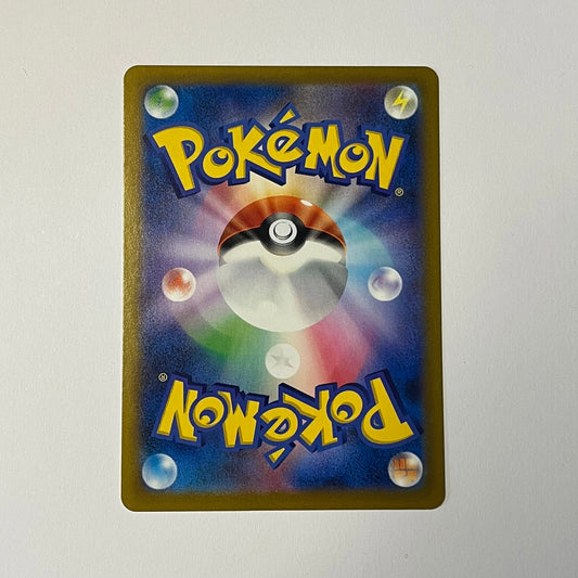 CARTES POKEMON PIKACHU V 045/184 JAP
