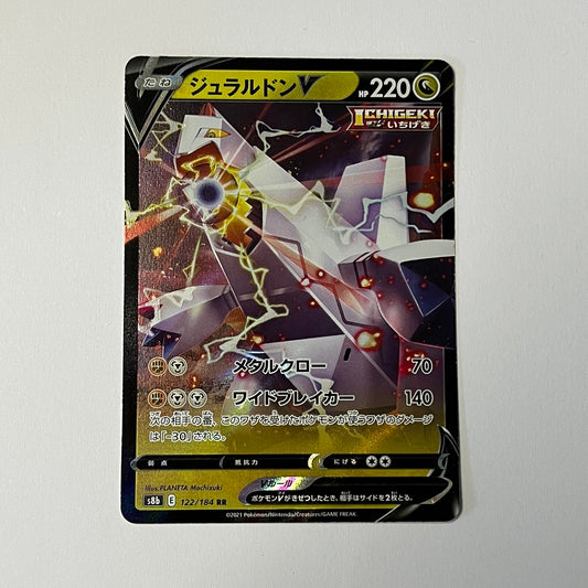 CARTES POKEMON DURALUGON V 122/184 JAP